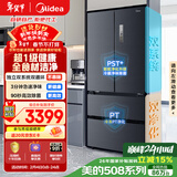 美的（Midea）508L法式四开门冰箱双系统循环一级能效除菌净味风冷无霜大容量以旧换新BCD-508WTPZM(E) 国家补贴