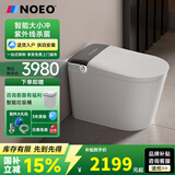 NOEOX8Pro轻智能马桶家用一体机无水压限制坐便器水箱电容抗菌座便器 旗舰枪灰【内置泡泡 不带水箱】 305/300mm 其它坑距联系客服