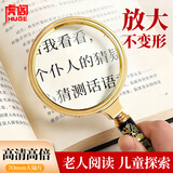 虎阁放大镜 高倍光学老人儿童手持复古高清便携式阅读学习鉴定扩大镜