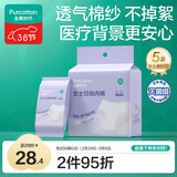 全棉时代一次性内裤女士棉纱出差旅行孕妇月子日抛不掉絮灭菌 L码5条