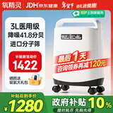 氧精灵 3L升医用便携式制氧机老人孕妇氧气机家用吸氧机321W年货送礼