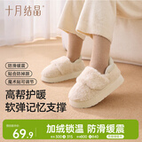 十月结晶月子鞋产妇春秋产后坐月子厚底棉包跟防滑孕妇鞋 云暖花绒38-39