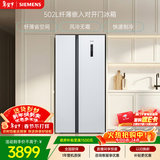 西门子（SIEMENS）502L对开门冰箱 变频 风冷无霜 大容量 长效保鲜 超薄嵌入式 白 KA50NE20TI