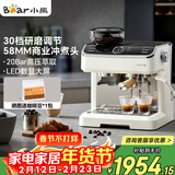 小熊（Bear）咖啡机 意式半自动家用咖啡机 研磨一体机 现磨咖啡豆手动打奶泡 KFJ-E28A5 新年礼物