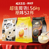 龙王原味豆浆粉早餐特惠组合1560g黑豆营养早餐老人小孩谷物冲饮52杯