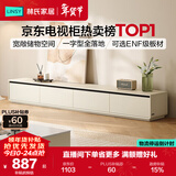 林氏家居落地电视机柜客厅新款ENF主材实用美观大方小户型RI1M