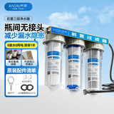 卡求 前置过滤器10寸三级家用自来水厨房厨下式净水器全屋大流量滤瓶净水机 