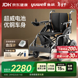 鱼跃(yuwell)电动轮椅车D210B老人折叠轻便残疾人智能代步铅酸电池