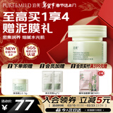 泊美鲜纯珍萃保湿面霜50g保湿柔嫩深层滋养 补水呵护屏障新年礼物