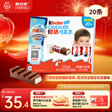 健达 牛奶夹心巧克力 20条250g 休闲零食 糖果 生日礼物 年货礼盒