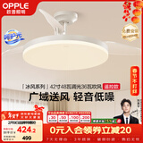 欧普照明（OPPLE）风扇灯吊扇灯遥控LED照明Ra98餐厅卧室吊灯变频低噪包安装 冰风白