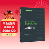 口语评价（剑桥英语教师丛书）
