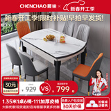 晨巢 岩板餐桌 实木餐桌椅组合现代简约可伸缩折叠吃饭桌子餐厅家具 黑白框架哑光雪山白-111皮椅款 1.35米一桌六椅-12MM岩板厚度