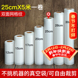 小熊（Bear）真空封口机家用抽真空包装机食品包装袋带切割刀保鲜塑封机小型全自动干湿两用大吸力腊肉打包机 真空包装卷袋25*500CM