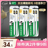 好来（DARLIE）(原黑人)炭丝旋洁软毛牙刷 深度清洁 纳米炭抑菌 6支装 便携装