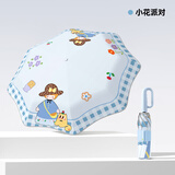 美度全自动三折雨伞学生儿童晴雨伞环扣柄可挂书包圆角防戳M3075蓝色