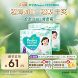 帮宝适超薄透气清新帮拉拉裤新生儿婴儿尿不湿尿片透氧Pro XL62