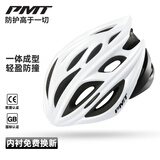 PMT M12男女休闲通勤山地公路自行车骑行头盔（亚洲版） M-12白黑 | CE+GB双认证 M码 (56-58cm | 多数女士/小头围男士)