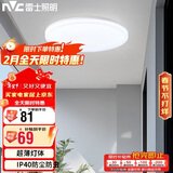 雷士照明（NVC）LED玄关走廊IP40三防灯吸顶阳台灯现代简约灯具圆款白色24W白光