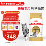 皇家猫粮 美短成猫粮 ASA31 通用粮 12月以上 4.5KG