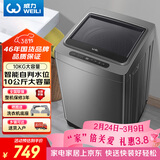 威力（WEILI）波轮洗衣机 10KG全自动智能称重 13分钟快洗 护衣内筒 防锈箱体 钛金灰 XQB100-10018A 