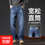 【宽松直筒】高品质牛仔裤男四季款宽松直筒商务休闲百搭长裤 深蓝色 33 【建议135-170斤】