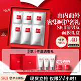 SK-II前男友面膜6片sk2补水抗皱紧致化妆品护肤品套装礼盒情人节礼物女