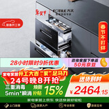 方太【消毒柜嵌入式JP10】125L大容量2门3抽 家用消毒碗柜 5分钟瞬消 二星级三重组合消毒