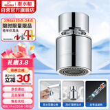 潜水艇（Submarine）QP-2龙头起泡器面盆菜盆龙头可用防溅水可旋转花洒气泡双出水模式