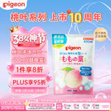 贝亲（Pigeon）宝宝婴儿洗浴二合一 桃叶精华温和儿童洗发水洗发沐浴二合一400ml