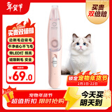 来旺兄弟猫咪狗狗剃脚毛器边剃边吸毛宠物店同款修毛修剪器推子PC-298粉色
