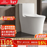 九牧（JOMOO）11176-2-1/31K-1 大力神升级家用马桶虹吸抗菌坐便器305坑距