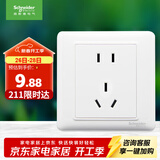 施耐德电气 10A正五孔插座 86型暗装墙壁电源开关5孔插座面板 睿意系列 白色