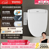 TOTO智能马桶盖卫洗丽S2系列即热式冲洗3F260(03-A)