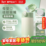 物生物保温杯女士吸管杯儿童孕产妇水杯大容量高颜值学生杯子生日礼物