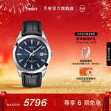天梭（TISSOT）官旗 瑞士手表风度系列时尚自动机械硅游丝机芯男士腕表送男友 蓝盘黑带 T127.407.16.041.01