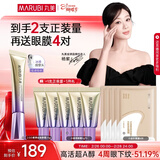 丸美小紫弹眼霜2.0 视黄醇A醇紧致淡纹眼霜25g 护肤化妆品抗皱焕亮