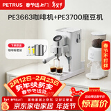 柏翠(petrus)咖啡机小白觉醒意式家用小型半自动咖啡机套装 PE3663+PE3700