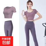 悠远瑜伽服女带胸垫上衣运动短袖t恤跑步速干普拉提训练健身衣服 【短袖套装】浆果紫+酱茄紫 2XL 建议130-160斤