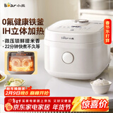 小熊（Bear）电饭煲2-3人 健康耐磨0氟厚铁釜 IH立体环绕加热电饭锅 多功能微压预约不沾铁胆3L DFB-Q30V3