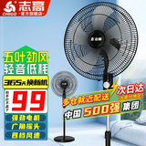 志高（CHIGO）落地扇电风扇家用风扇立式大风力客厅宿舍五叶扇轻音节能劲风远距蓝牙遥控电扇可定时 16英寸(五叶)机械款1.7米线