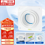 潜水艇（Submarine）A100止逆阀卫生间排气扇排风道止逆阀浴霸换气扇止回阀8-12CM可用