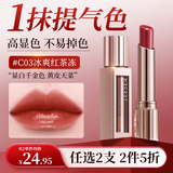 ZEESEA滋色水嘟嘟精华口红镜面裸色唇膏滋润淡纹果冻唇#03 情人节礼