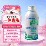 金冷汽车空调压缩机冷冻油冷媒油雪种油POE新能源冷冻油70ML/瓶