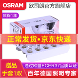 欧司朗刹车灯灯泡汽车后尾灯适配 【10只】 启辰D50/R50/T70/R50X/T70X