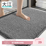 大江地垫卫生间脚垫浴室门口吸水垫厕所浴室防滑地垫40x60cm