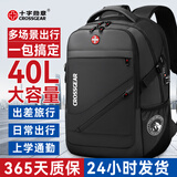 CROSSGEAR瑞士双肩包男士17.3英寸笔记本电脑包出差旅行背包学生书包 经典黑 大号【3仓分类8大隔层】 17.3英寸