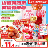 小鹿蓝蓝PLUS益生元软芯山楂球宝宝零食儿童糖果软糖 荔枝味 82g