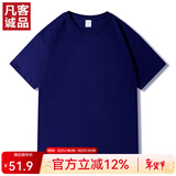 凡客诚品vancl 短袖T恤全棉圆领夏装男女同款 藏蓝 XL /130-150斤 /卡码建议拍小