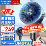 格力（GREE）电风扇家用空气循环扇客厅卧室办公宿舍落地扇涡轮对流换气扇台式桌面小风扇广角摇头台地两用电扇 【升级遥控定时】澎湃循环大风量 1902Bg3